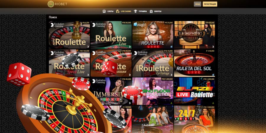 Риобет рулетка
